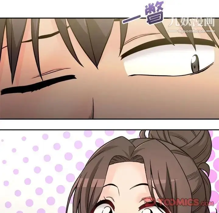 漫画《越界的20岁》第39话第111张图