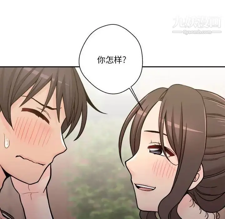 漫画《越界的20岁》第39话第120张图