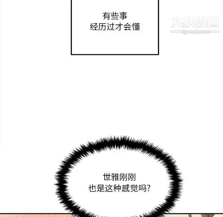 漫画《越界的20岁》第39话第122张图