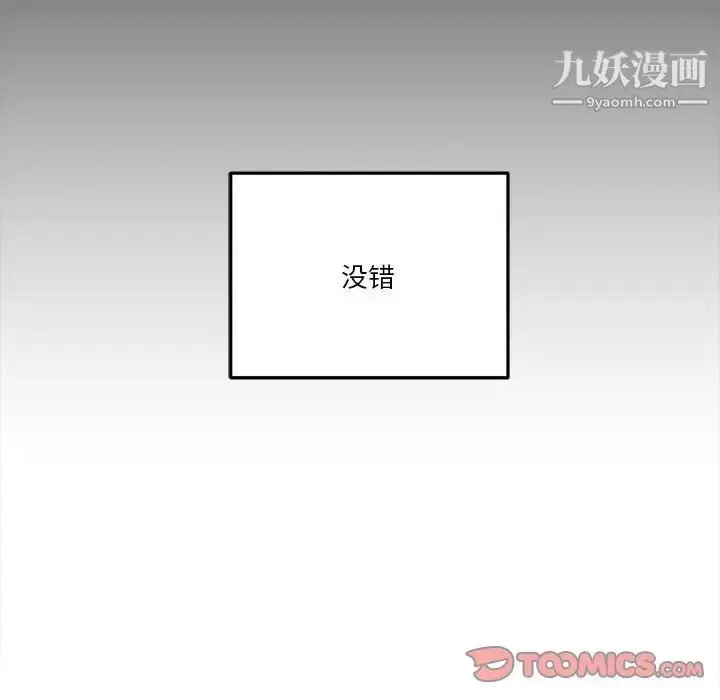 漫画《越界的20岁》第39话第141张图