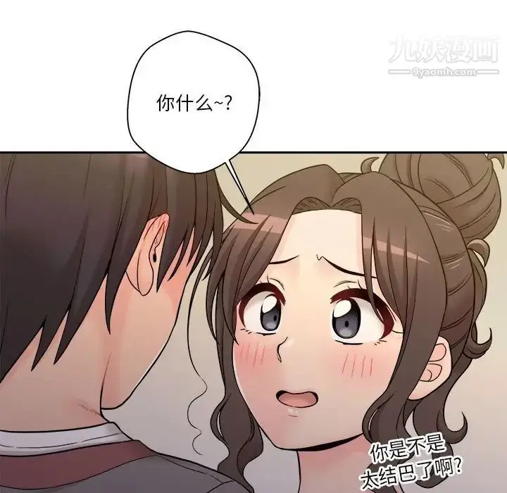 漫画《越界的20岁》第39话第142张图