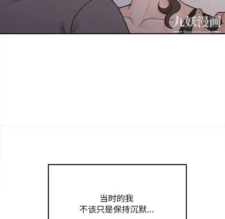 漫画《越界的20岁》第39话第143张图