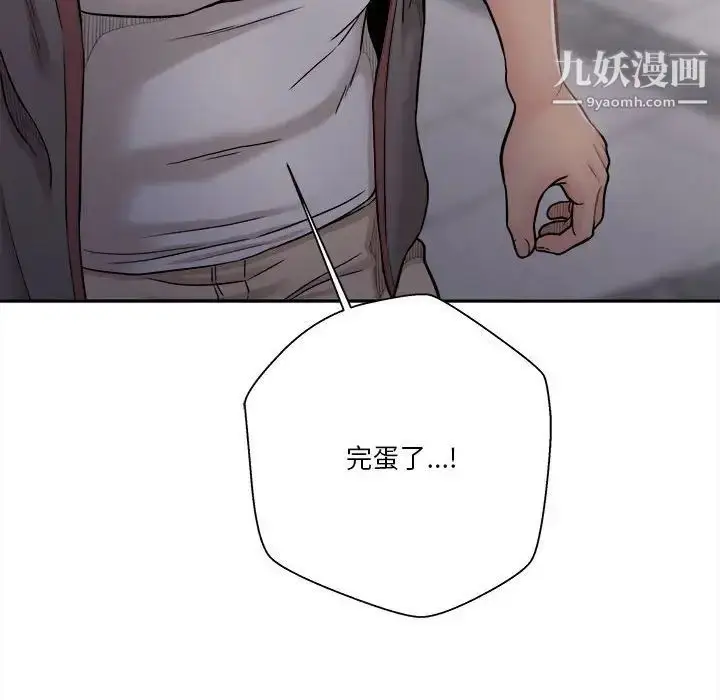 漫画《越界的20岁》第39话第148张图