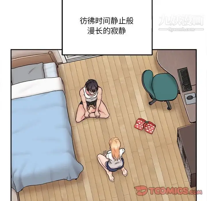 漫画《越界的20岁》第39话第15张图