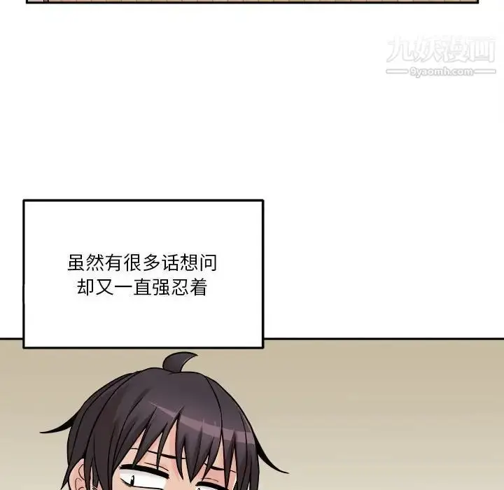 漫画《越界的20岁》第39话第16张图