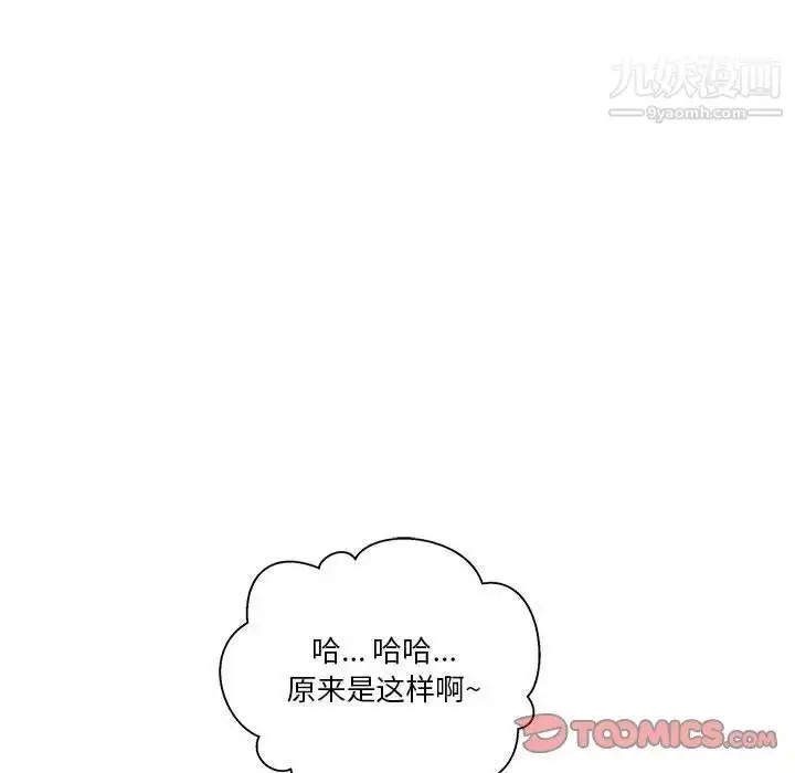 漫画《越界的20岁》第39话第21张图