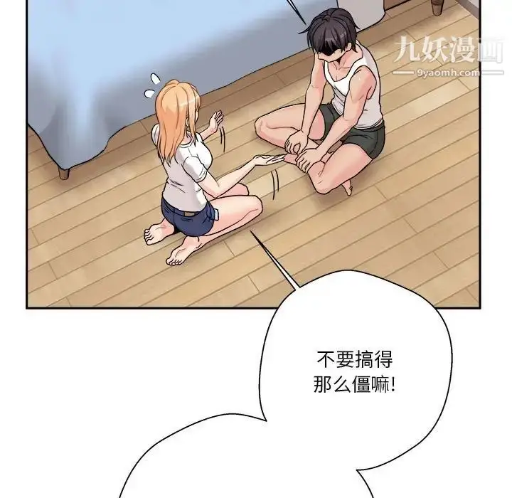 漫画《越界的20岁》第39话第25张图