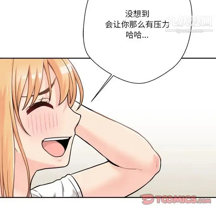漫画《越界的20岁》第39话第27张图