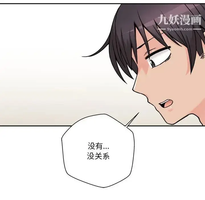 漫画《越界的20岁》第39话第28张图