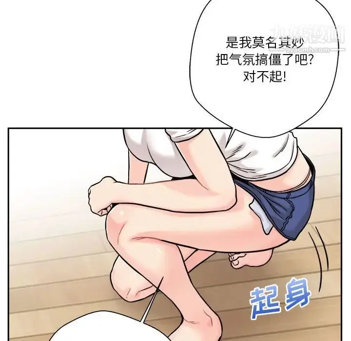 漫画《越界的20岁》第39话第30张图