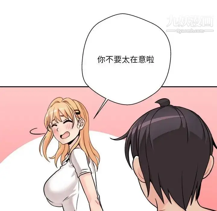 漫画《越界的20岁》第39话第32张图