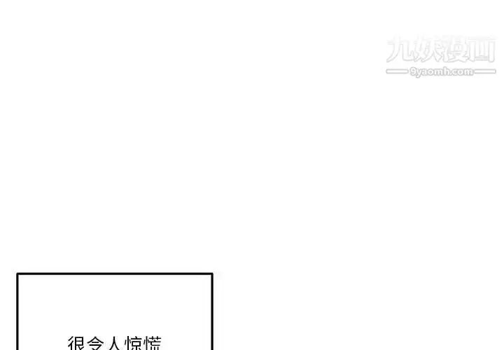 漫画《越界的20岁》第39话第4张图