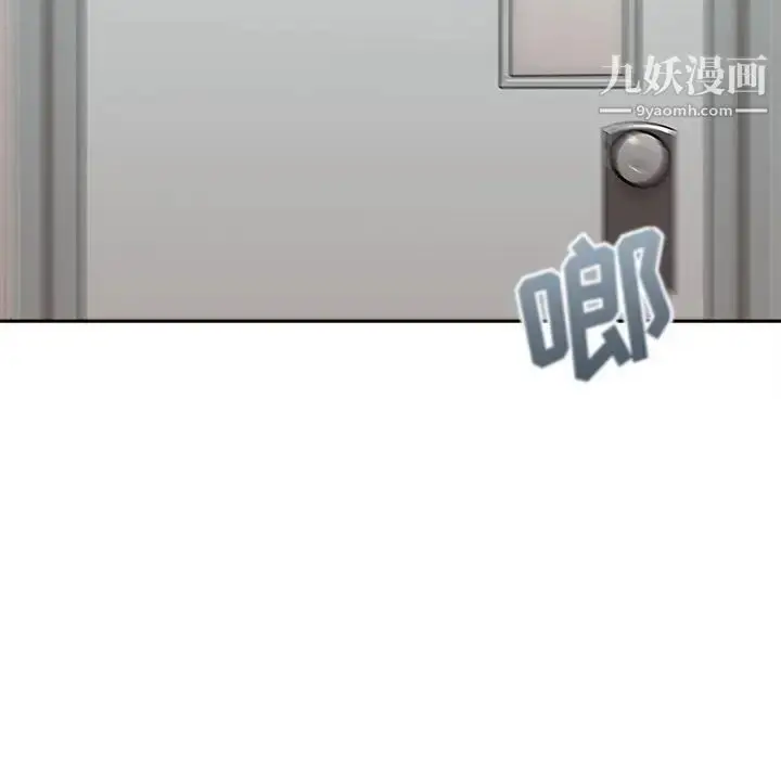 漫画《越界的20岁》第39话第41张图