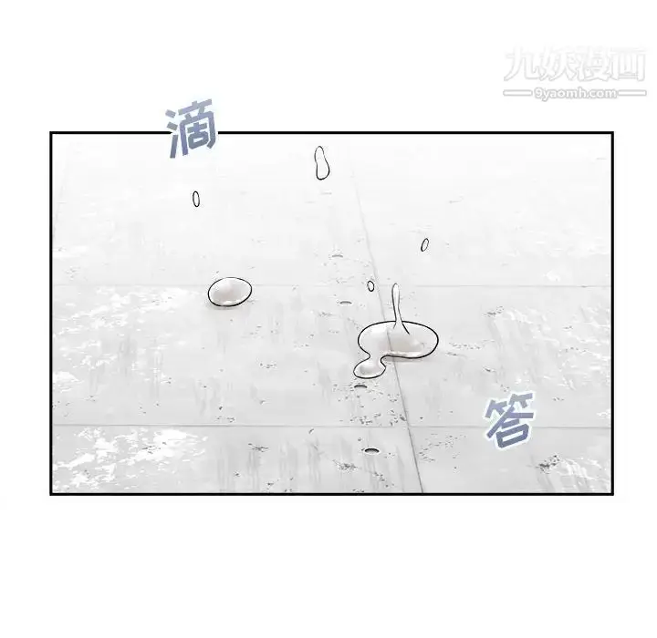 漫画《越界的20岁》第39话第46张图