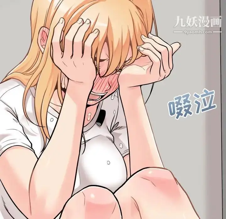 漫画《越界的20岁》第39话第49张图