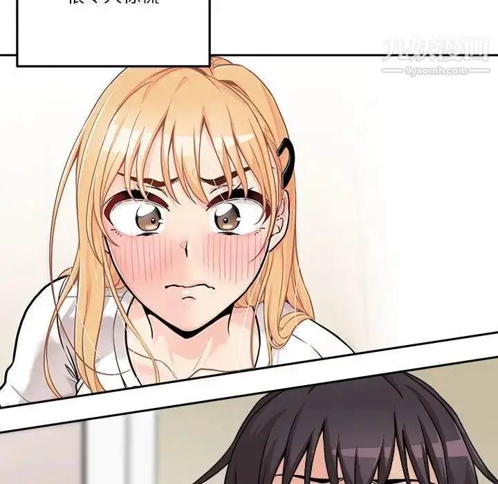 漫画《越界的20岁》第39话第5张图