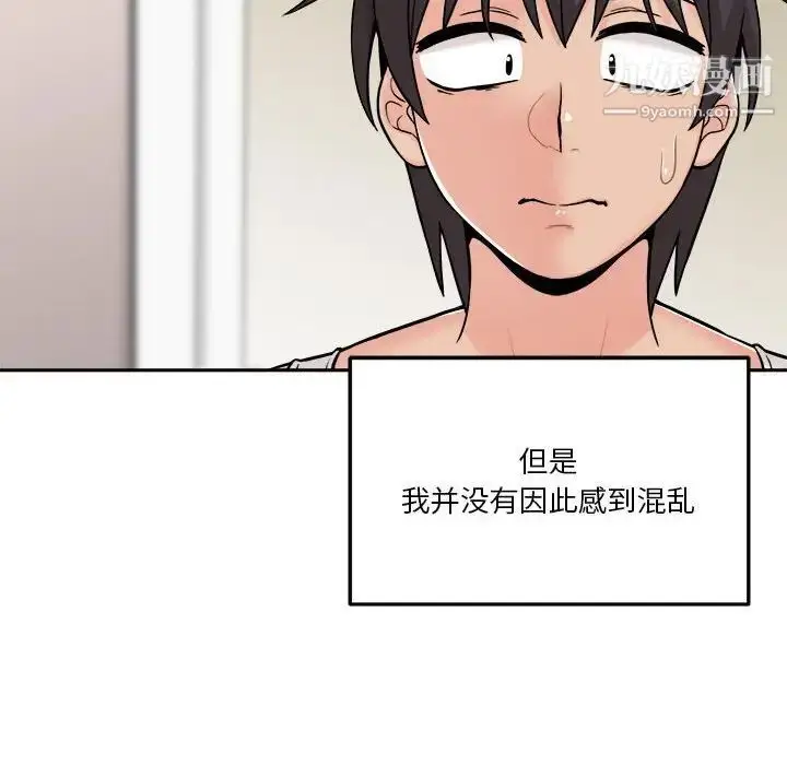 漫画《越界的20岁》第39话第6张图
