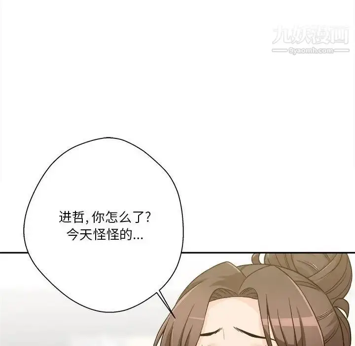 漫画《越界的20岁》第39话第62张图