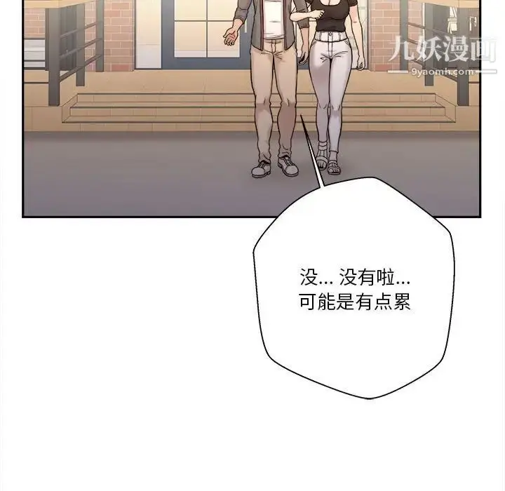漫画《越界的20岁》第39话第65张图