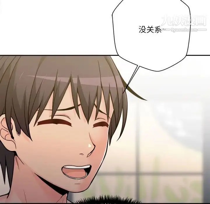 漫画《越界的20岁》第39话第67张图