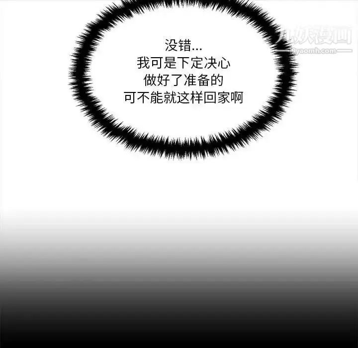 漫画《越界的20岁》第39话第68张图