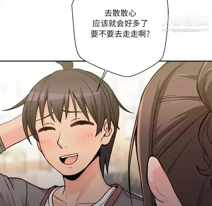 漫画《越界的20岁》第39话第71张图