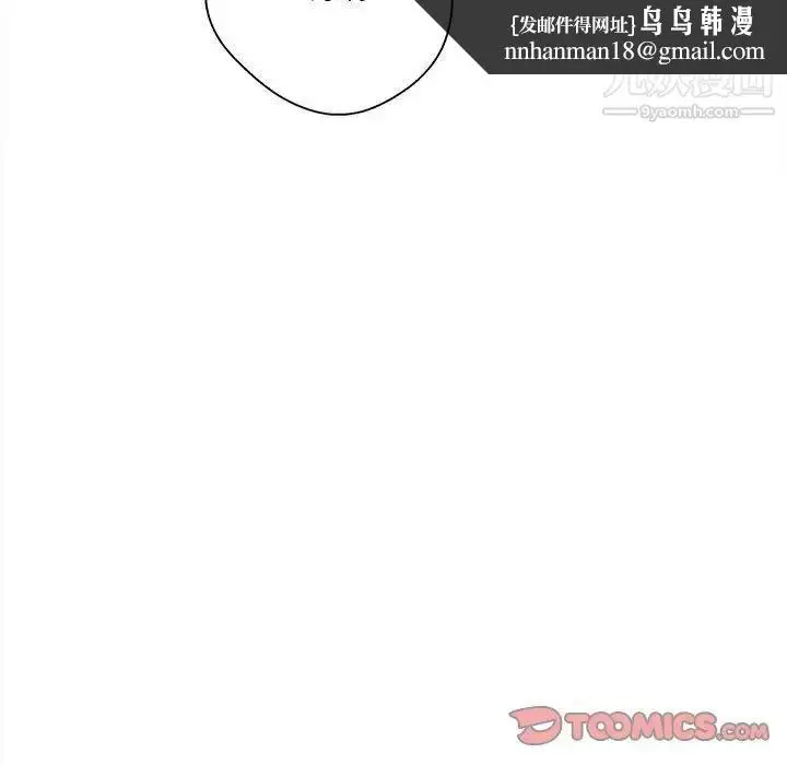 漫画《越界的20岁》第39话第75张图