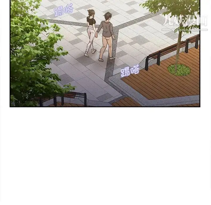 漫画《越界的20岁》第39话第79张图