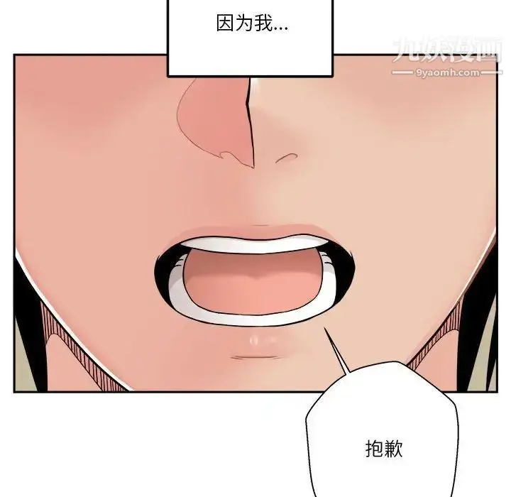 漫画《越界的20岁》第39话第8张图
