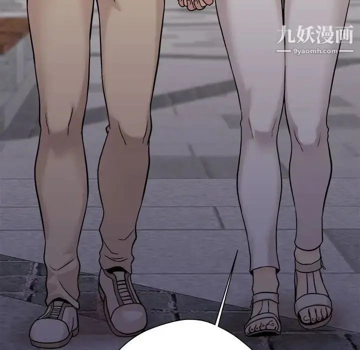 漫画《越界的20岁》第39话第83张图
