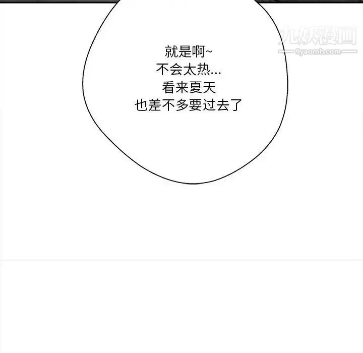 漫画《越界的20岁》第39话第84张图
