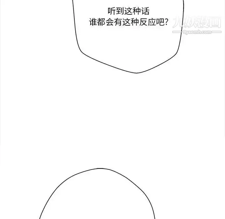 漫画《越界的20岁》第39话第91张图