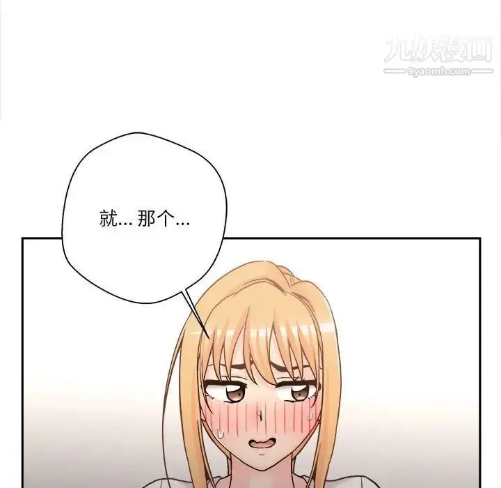 漫画《越界的20岁》第35话第10张图