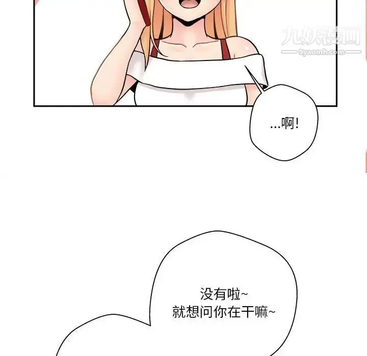 漫画《越界的20岁》第35话第104张图