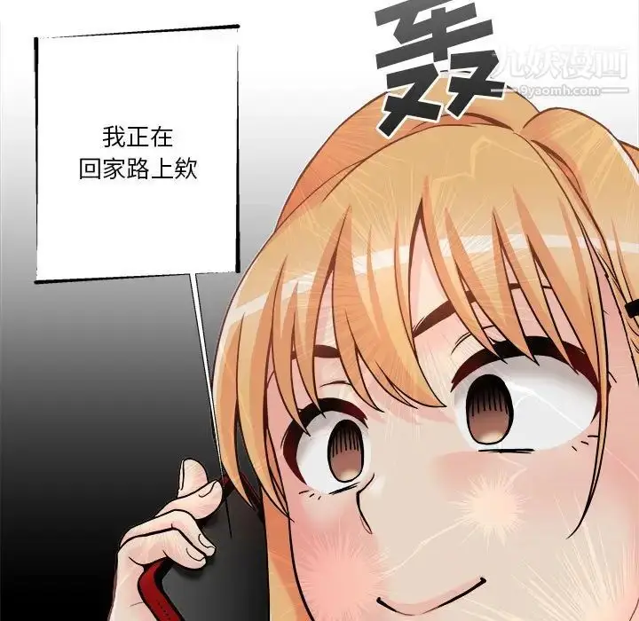 漫画《越界的20岁》第35话第107张图