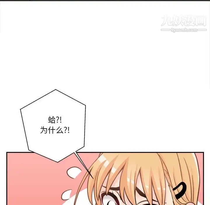 漫画《越界的20岁》第35话第109张图