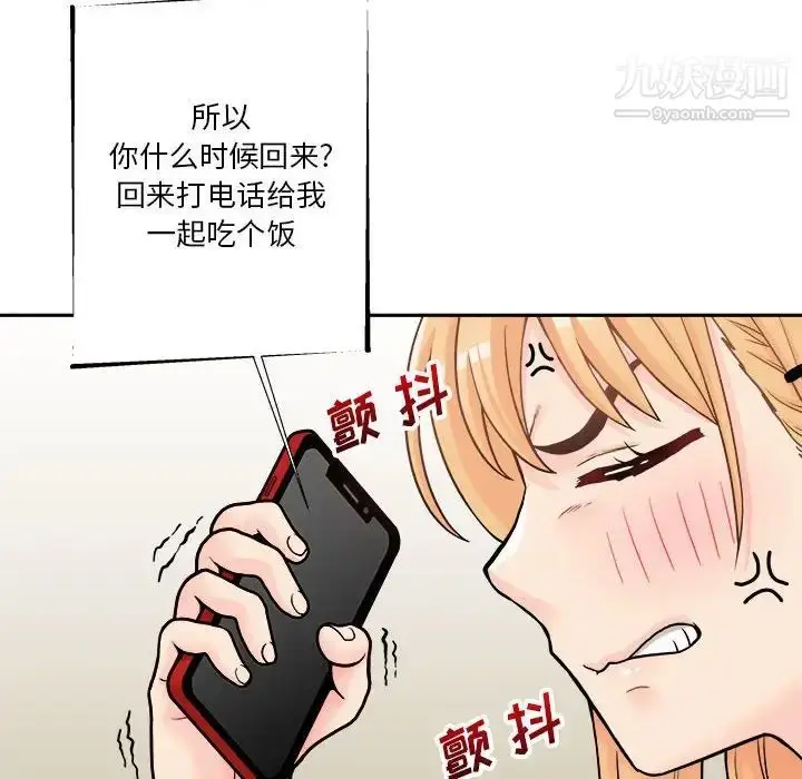 漫画《越界的20岁》第35话第114张图