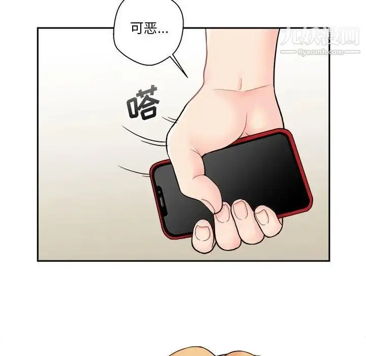 漫画《越界的20岁》第35话第119张图