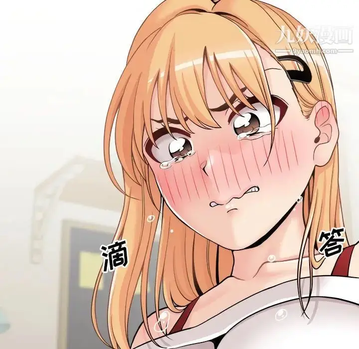 漫画《越界的20岁》第35话第120张图