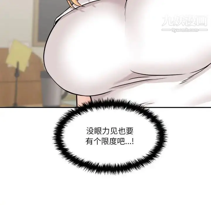 漫画《越界的20岁》第35话第121张图