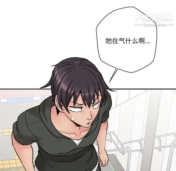 漫画《越界的20岁》第35话第125张图