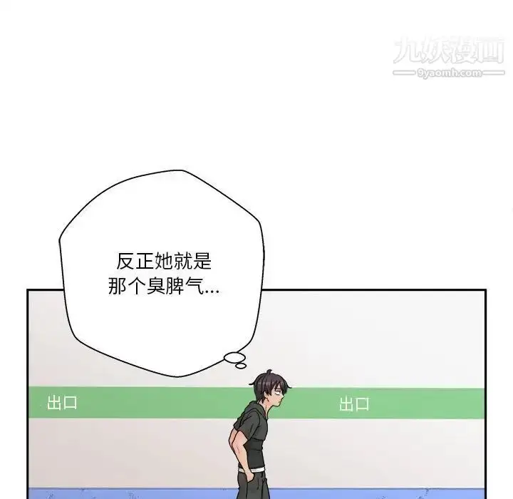 漫画《越界的20岁》第35话第127张图