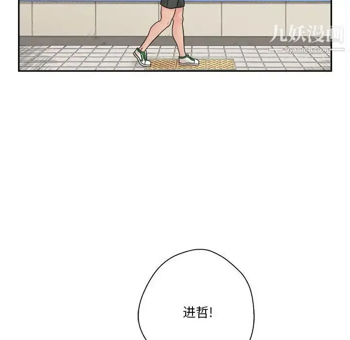 漫画《越界的20岁》第35话第128张图