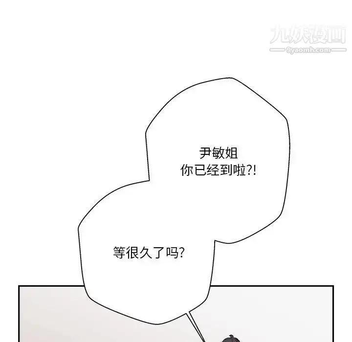 漫画《越界的20岁》第35话第131张图