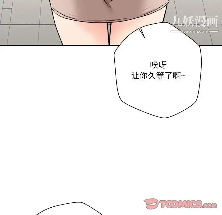 漫画《越界的20岁》第35话第135张图