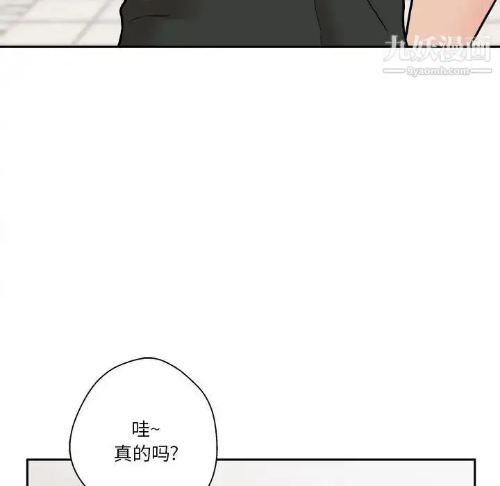 漫画《越界的20岁》第35话第138张图