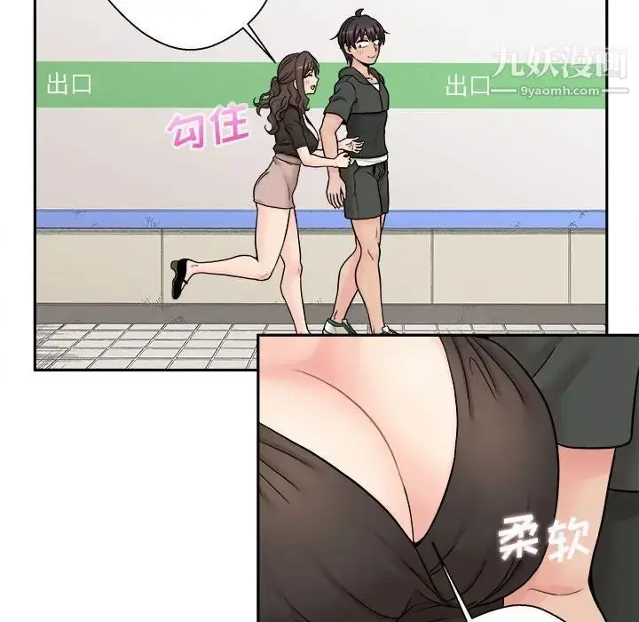 漫画《越界的20岁》第35话第139张图