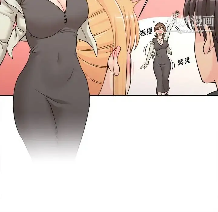 漫画《越界的20岁》第35话第14张图