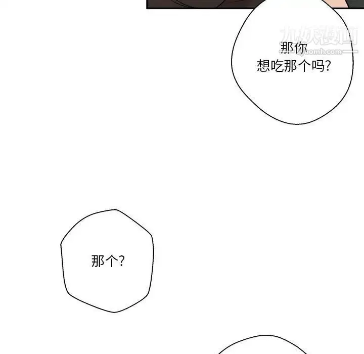 漫画《越界的20岁》第35话第140张图