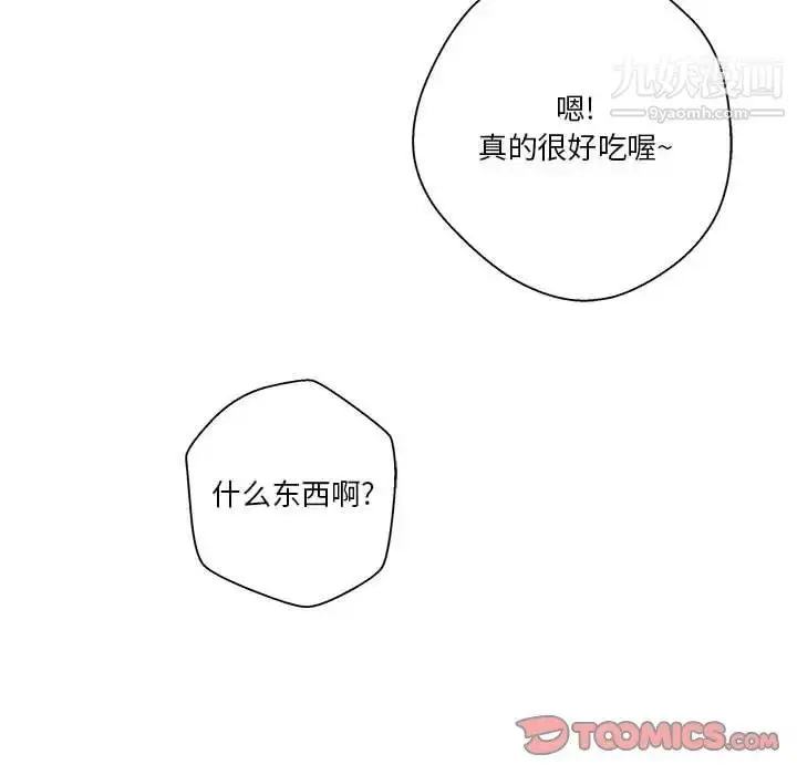 漫画《越界的20岁》第35话第141张图